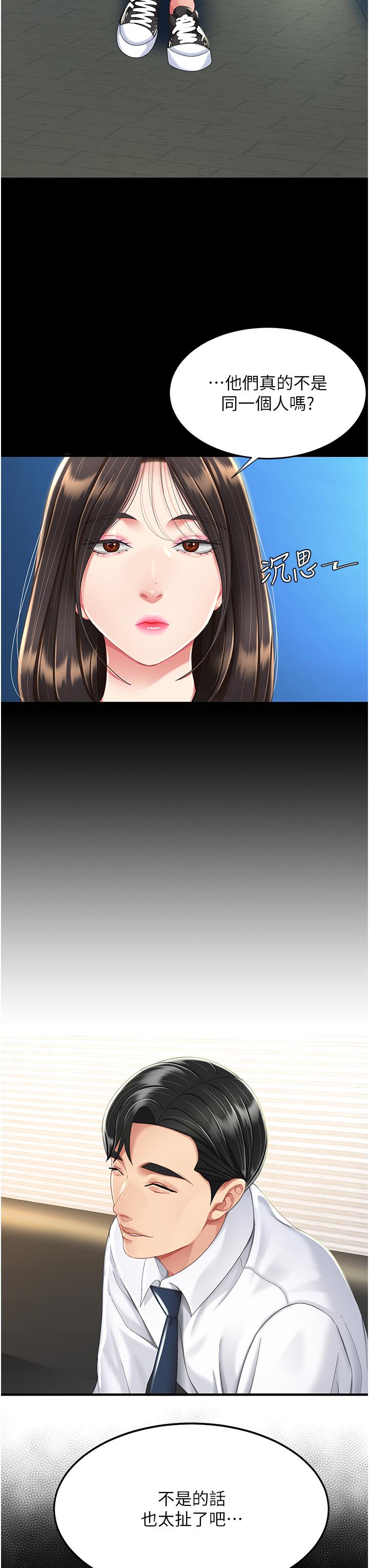 第9话-欣赏妈妈的喷水秀 - 第46.jpg页