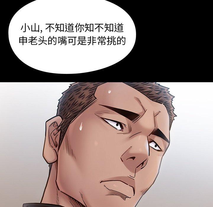 第17话 - 第66.jpg页