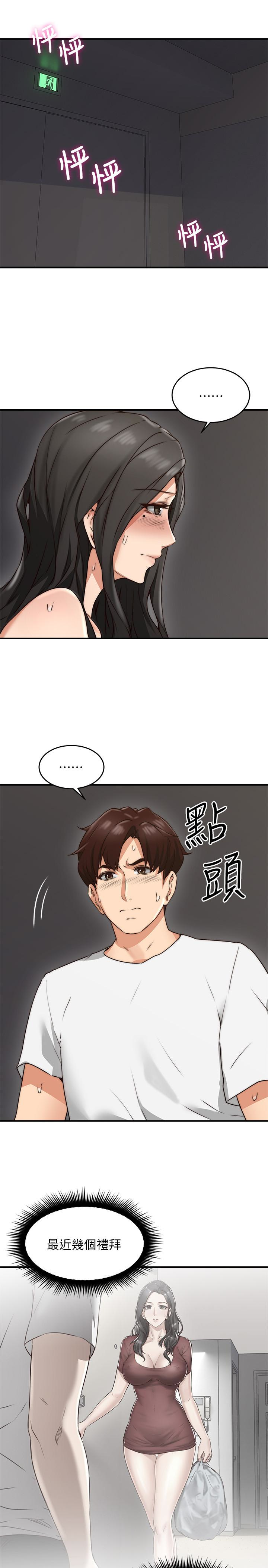 第7話-終於嚐到喬安的滋味 - 第5.jpg页