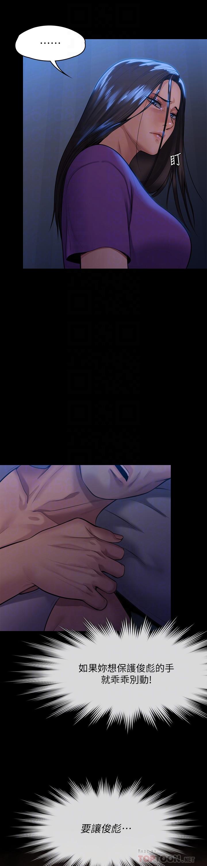 第248話-引誘劉學英到島上的賢兒 - 第10.jpg页