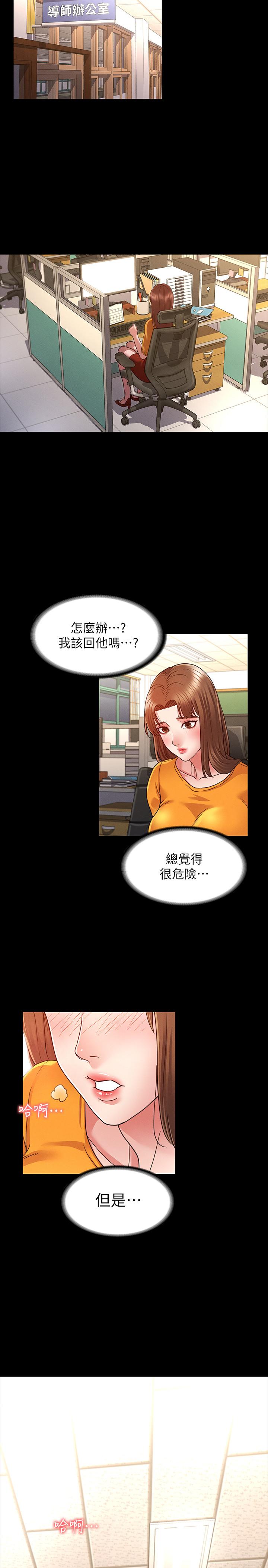 第 5 话 - 第9.jpg页