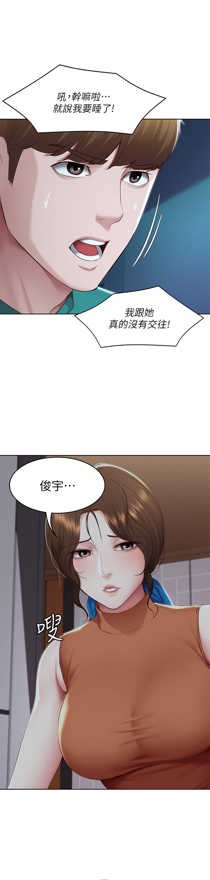 第126話-俊宇真正的女朋友 - 第20.jpg页