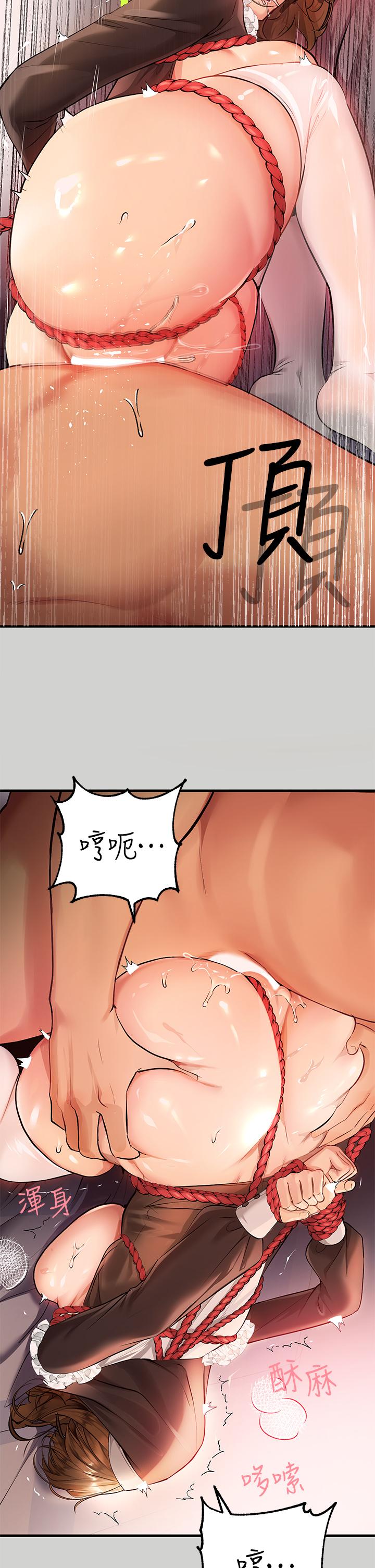 第81話-盡情折磨我吧 - 第26.jpg页
