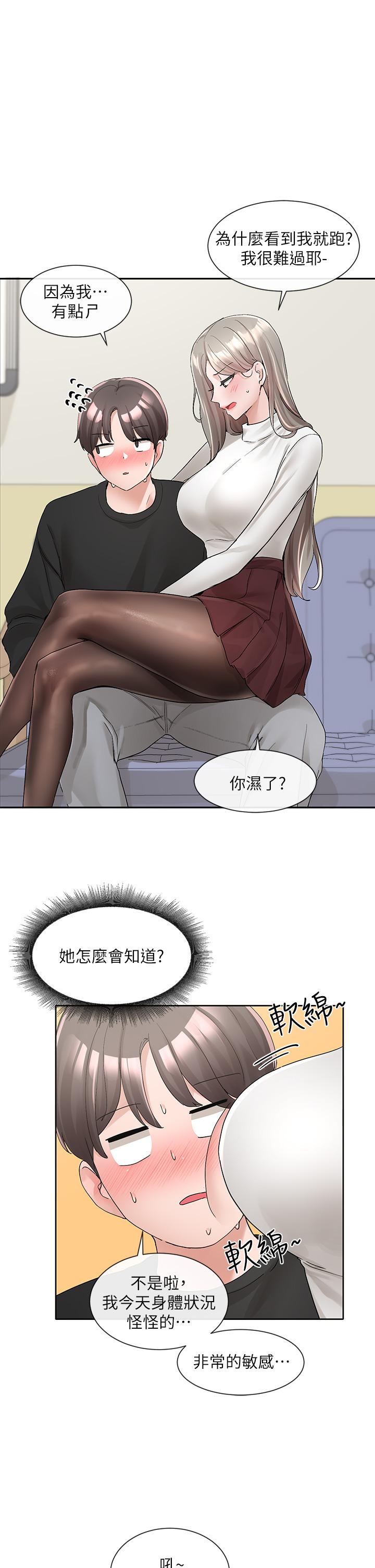 第101話-教授，我忍不住了 - 第28.jpg页