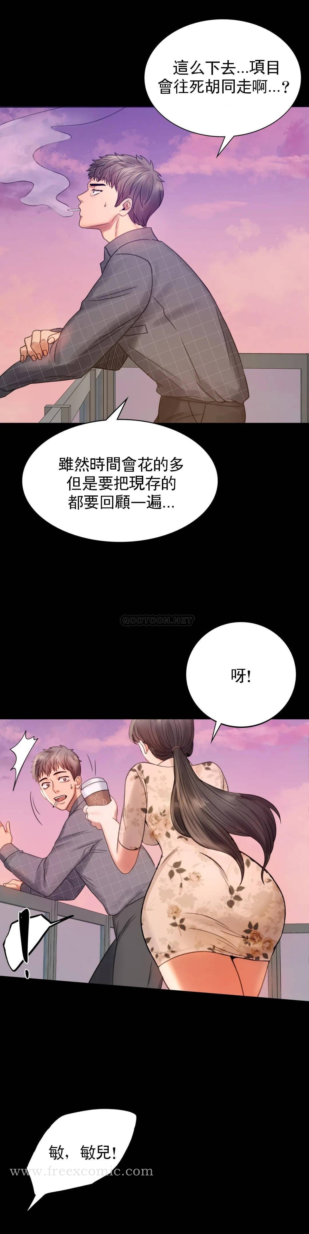 第2话-诱惑已婚女人 - 第52.jpg页