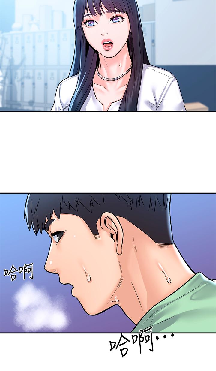 第79話-只要有你，我什麼都不怕 - 第2.jpg页