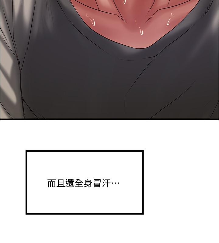第65话-承认错误的老婆 - 第22.jpg页