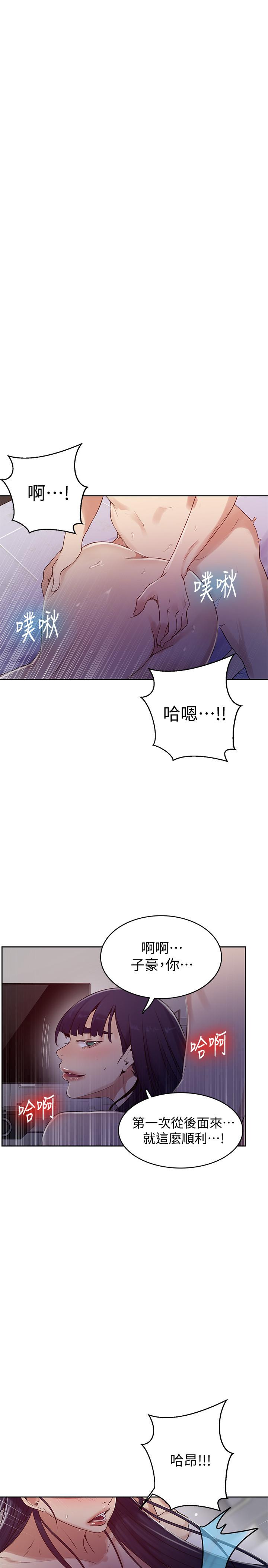 第65話-迎向高潮的兩人 - 第5.jpg页