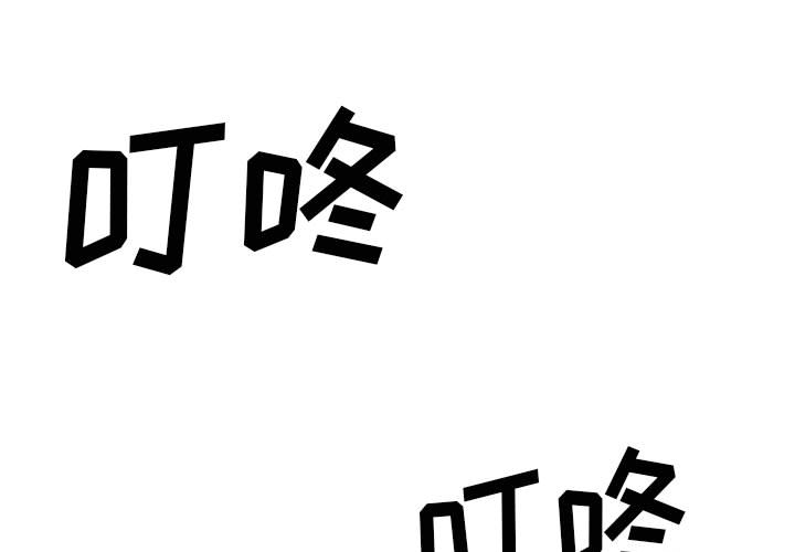 野性之城 第 15 话 第1页