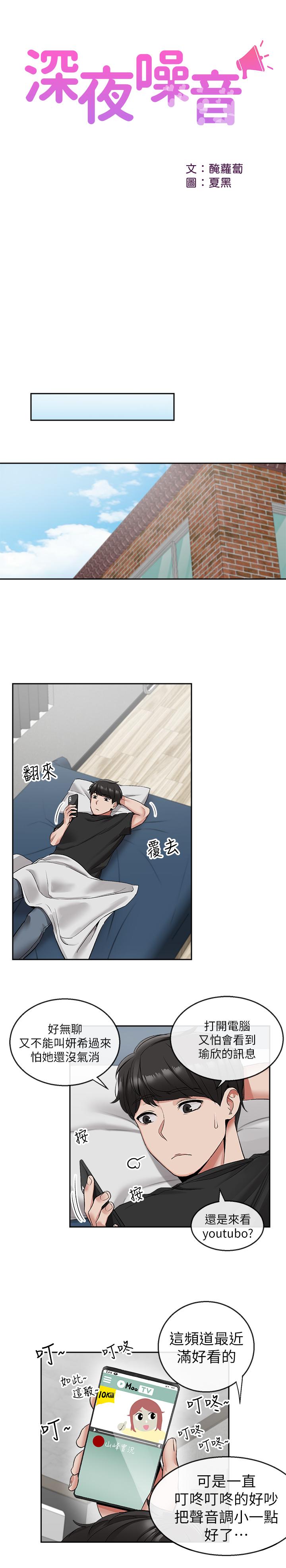 第17話-鄰居阿姨的大膽裸露 - 第17.jpg页