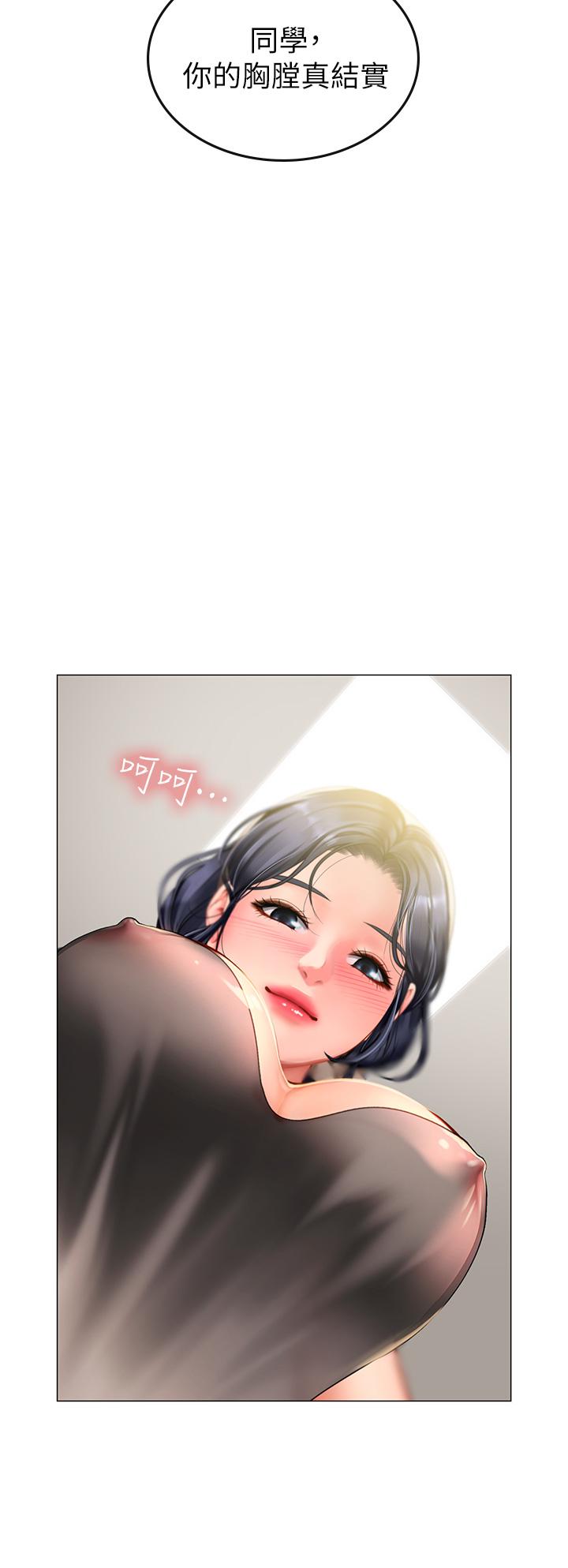 第3話-狂吸猛舔人妻酥胸 - 第56.jpg页
