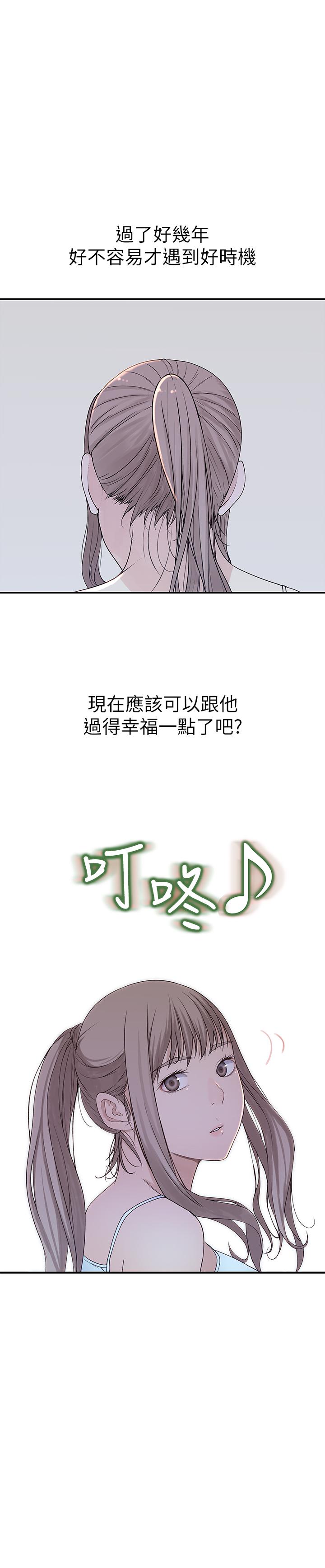 第31话-你怎么会在这里 - 第1.jpg页