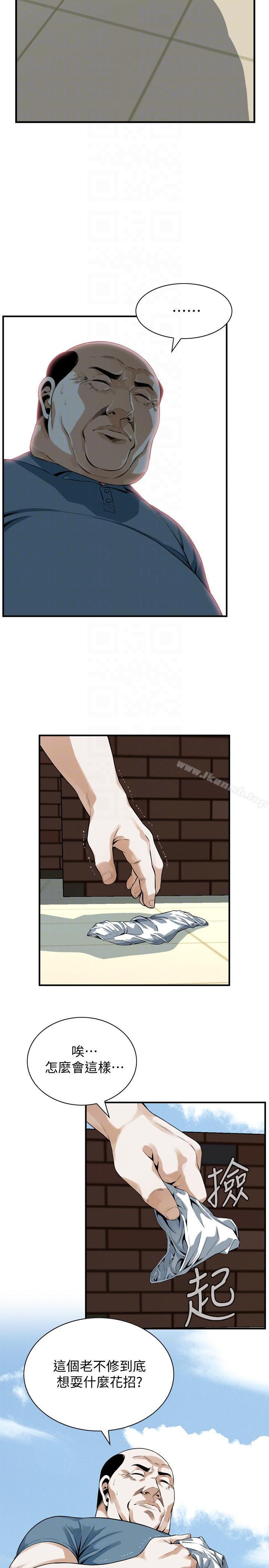 第147話-他發現我沒穿內褲了嗎? - 第7.jpg页