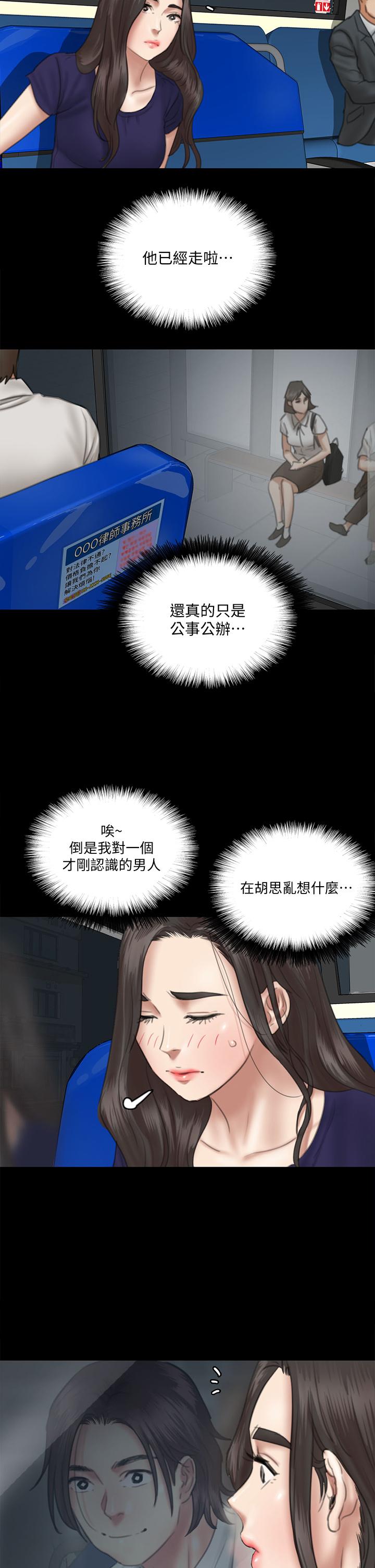 第15話-要不要我下面給你吃 - 第23.jpg页