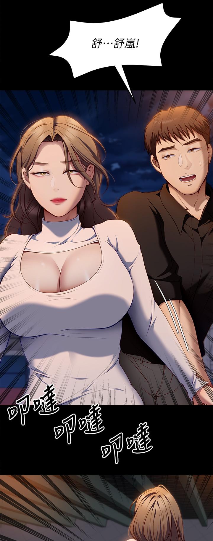 第27話-和迫不及待的舒嵐在公廁 - 第42.jpg页