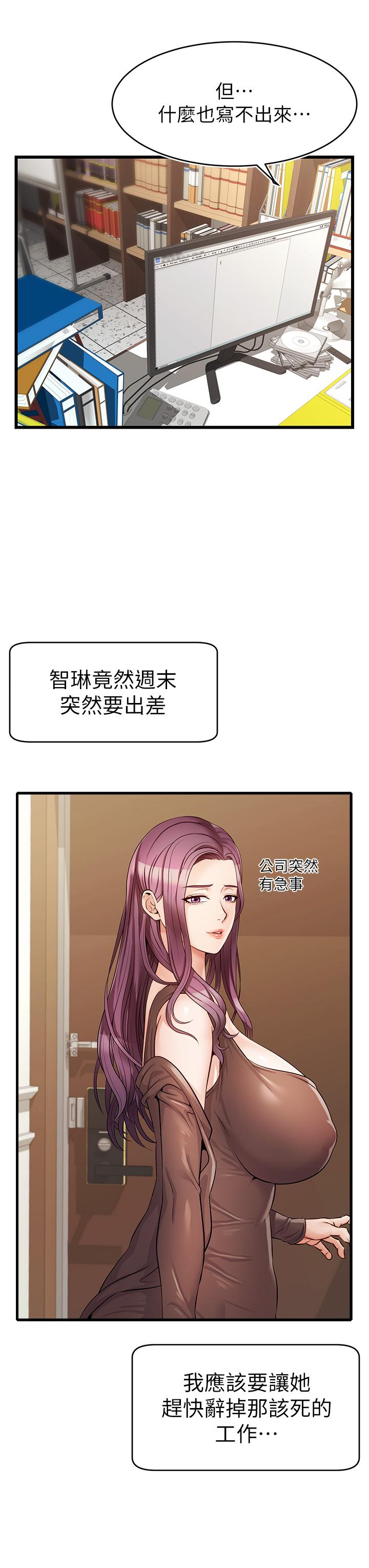 第6話-親子沐浴時光 - 第3.jpg页