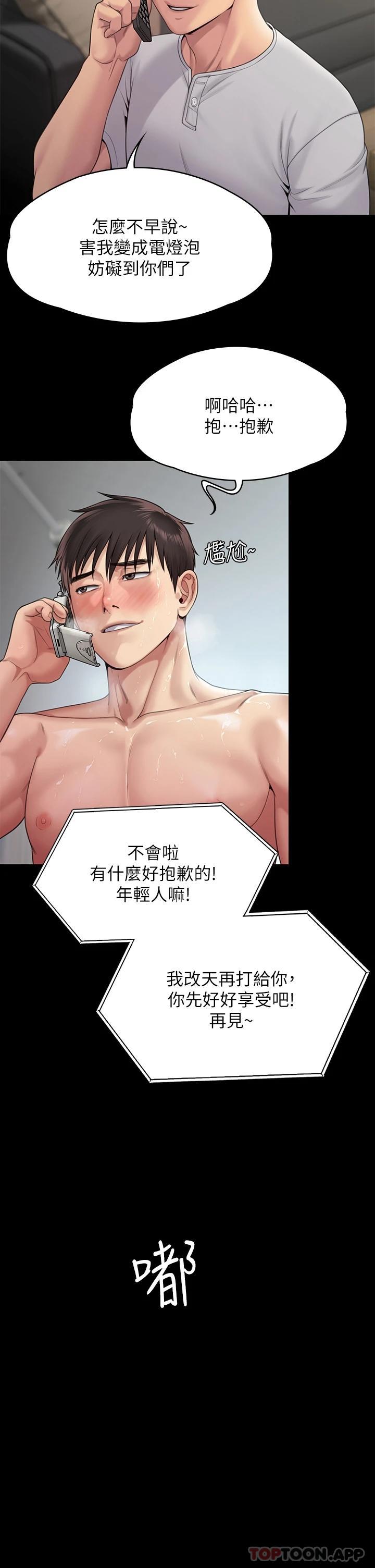 第260话-那些人渣只对你妈痴狂 - 第23.jpg页