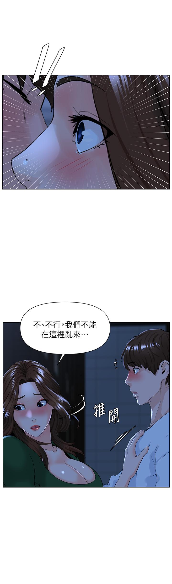 第19話-小聲點就不會被發現了 - 第15.jpg页