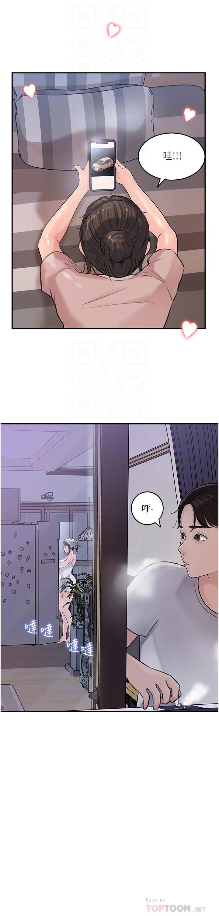 第17話-姐夫，人家一直在等你 - 第10.jpg页