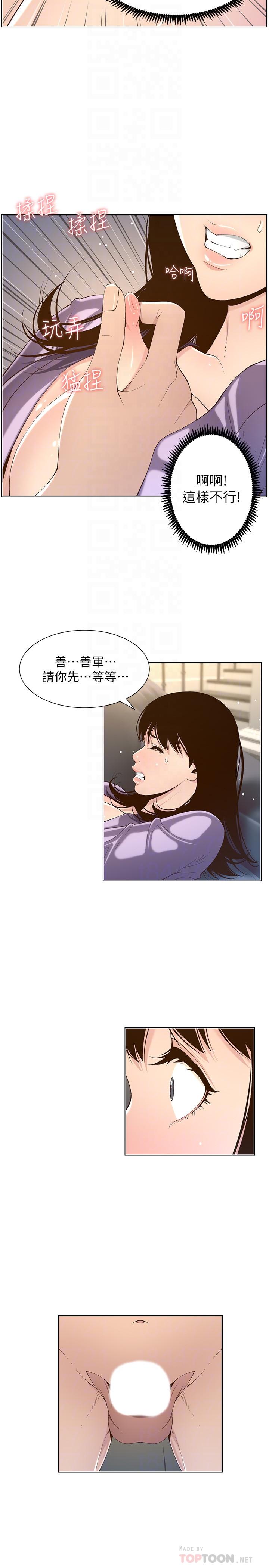 第106话-这是演戏，要忍耐 - 第18.jpg页