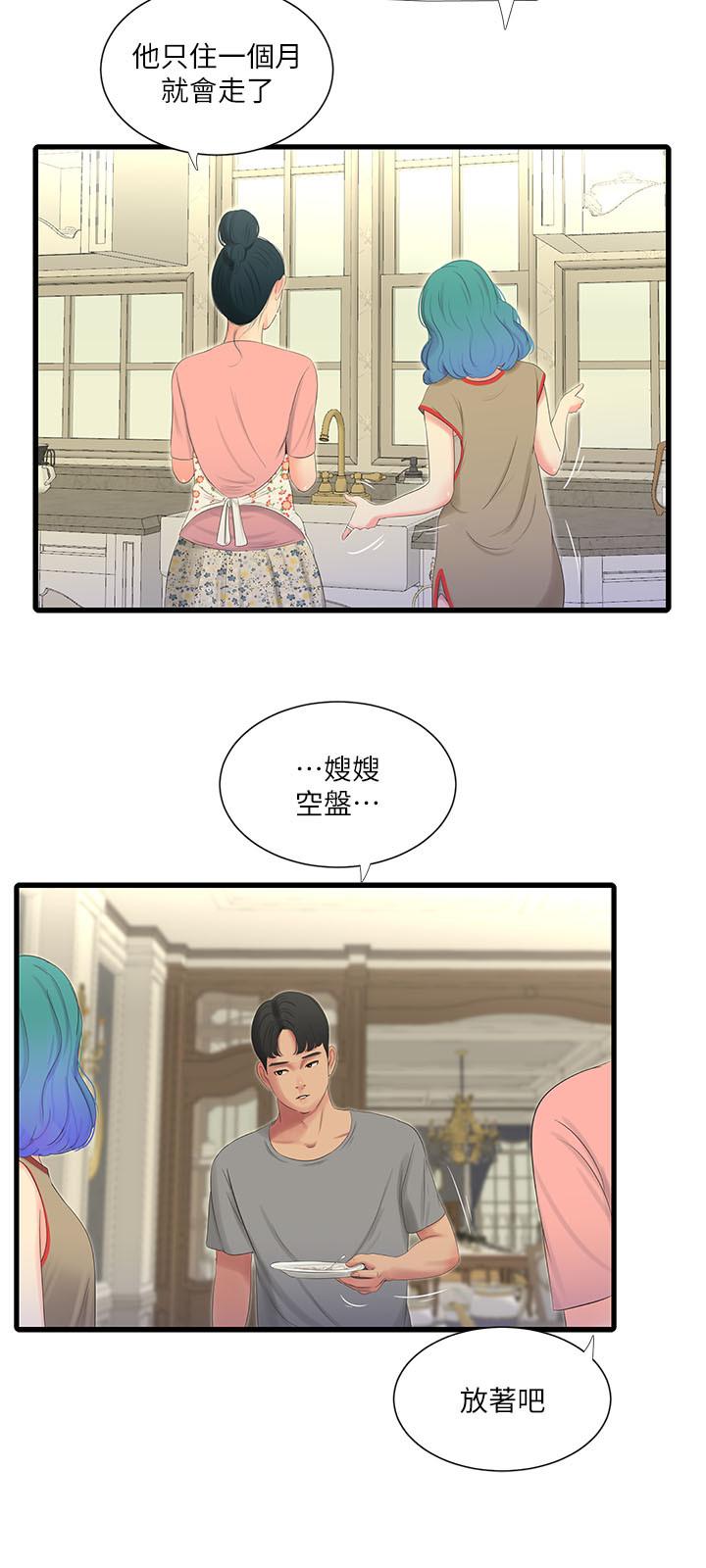 第16話-誤闖佳卉的房間 - 第11.jpg页