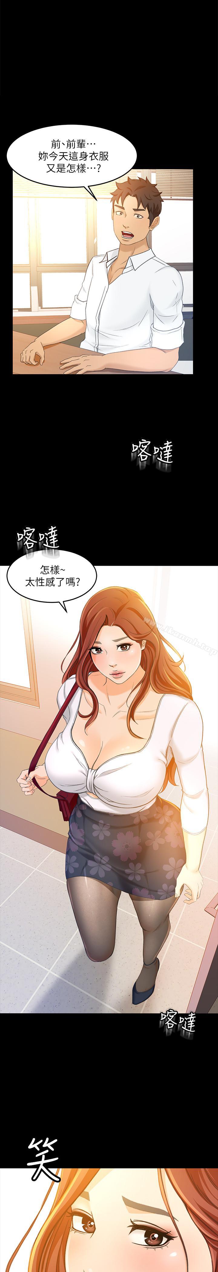 第15话-前辈诱人的肉体 - 第1.jpg页