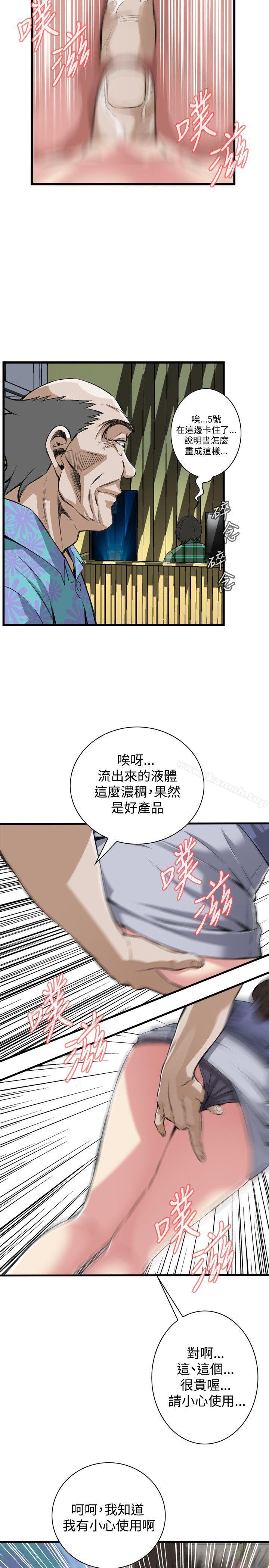 第78話 - 第13.jpg页