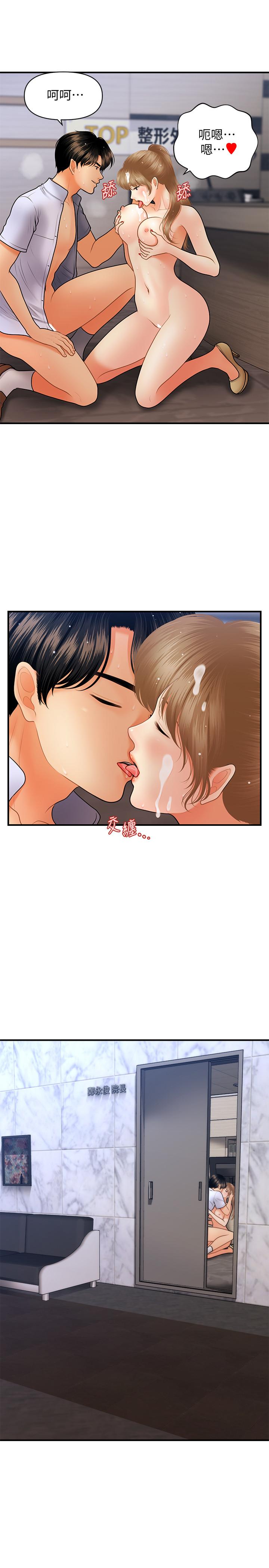 第38話-立嫻驚人的提議 - 第11.jpg页