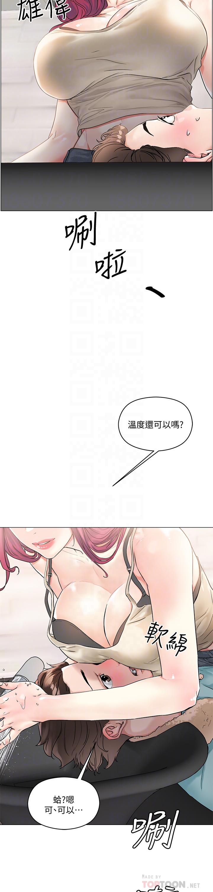 第3話-你這裡太硬，我幫你消下去 - 第10.jpg页