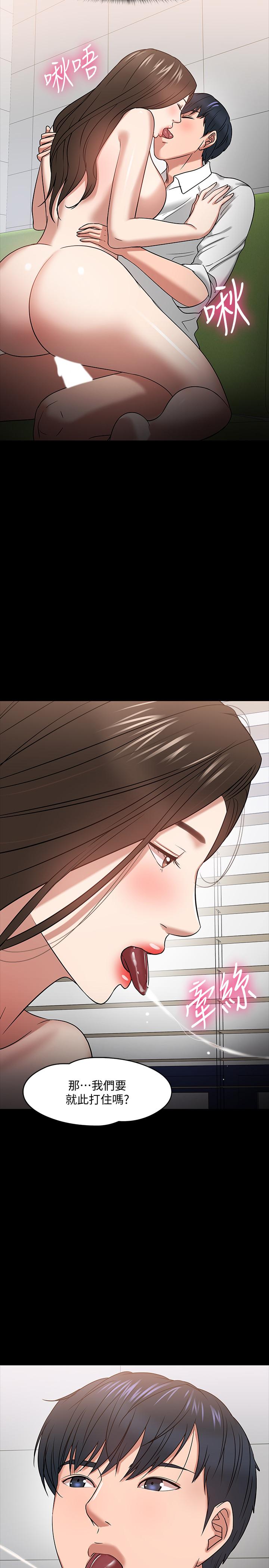 第23話-體驗更刺激的快感 - 第29.jpg页