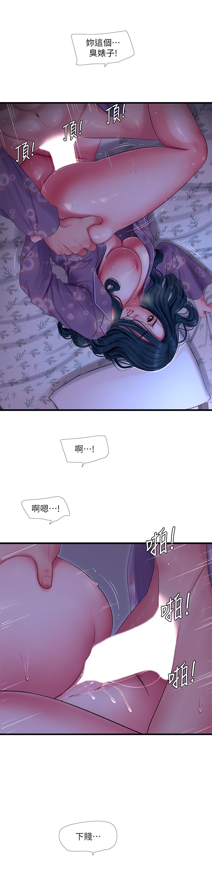 第108話-你這個骯髒的臭婊子 - 第22.jpg页