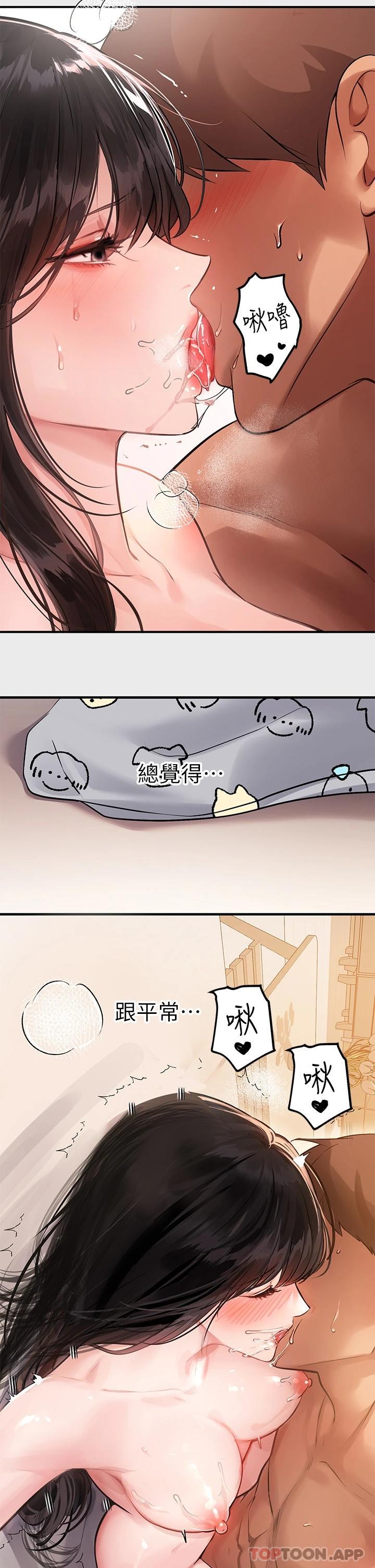 第77话-让人高潮连连的变态 - 第13.jpg页