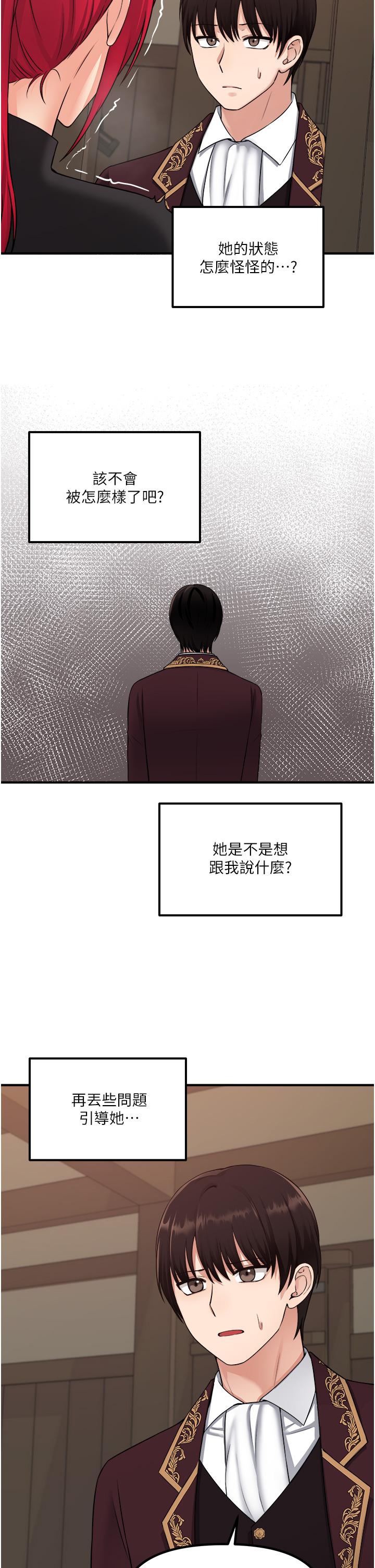 第31話-為什麼會越來越舒服 - 第15.jpg页