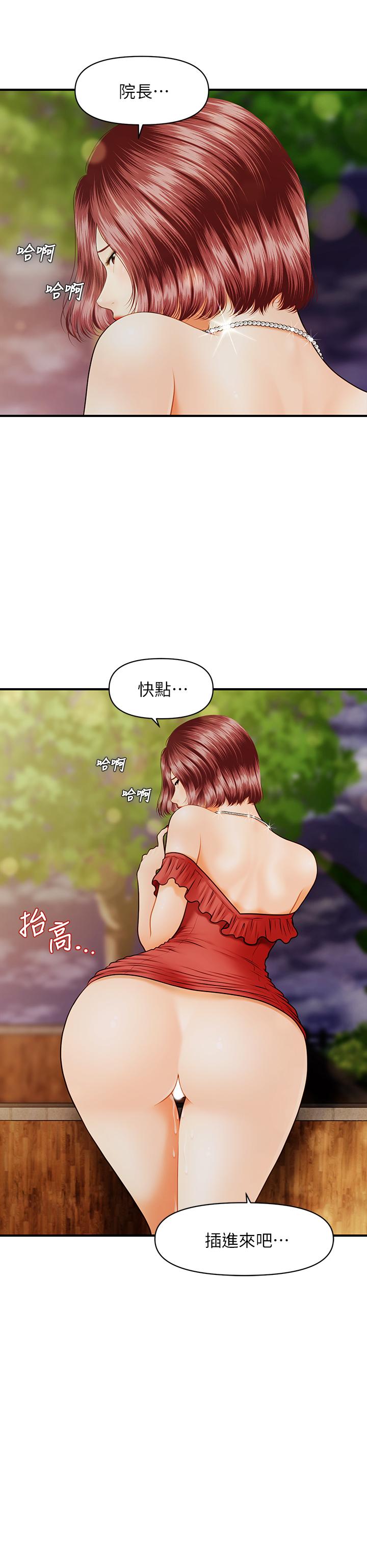 第11話-熟女的好滋味 - 第2.jpg页