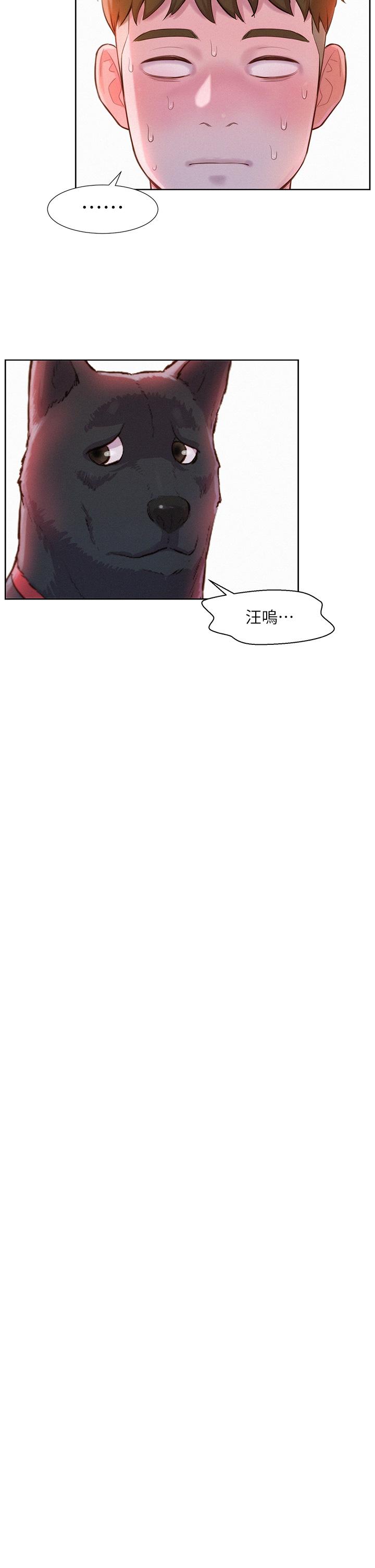 第38话-猝不及防的修罗场 - 第27.jpg页