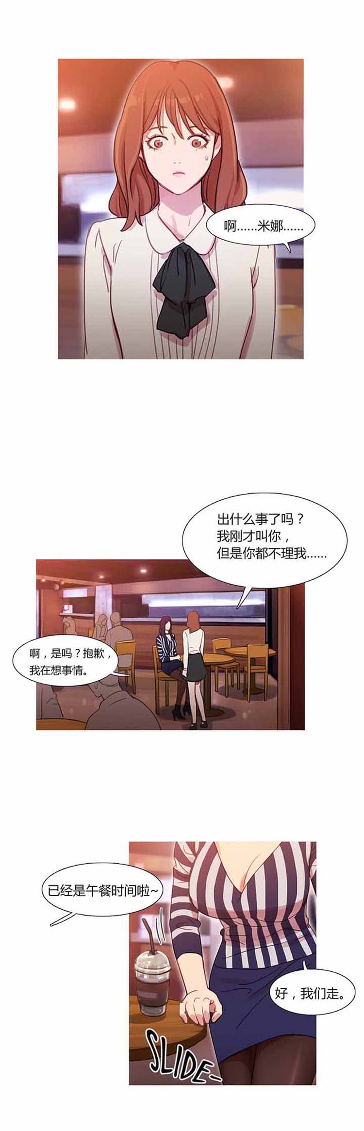第 28 话 - 第10.jpg页