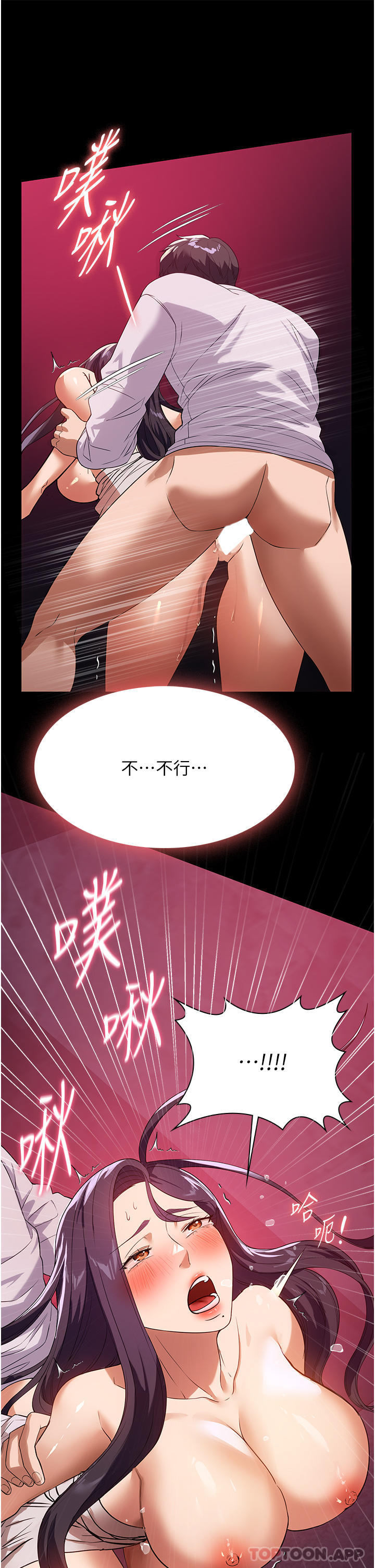 第25话-在客厅放声浪叫 - 第36.jpg页
