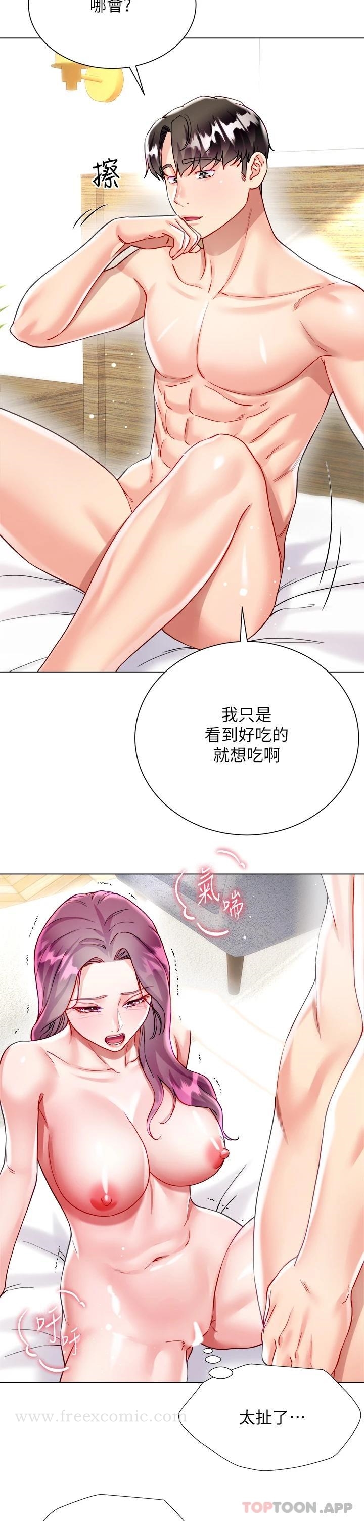 第25话-尝试用瑜珈姿势做爱 - 第25.jpg页