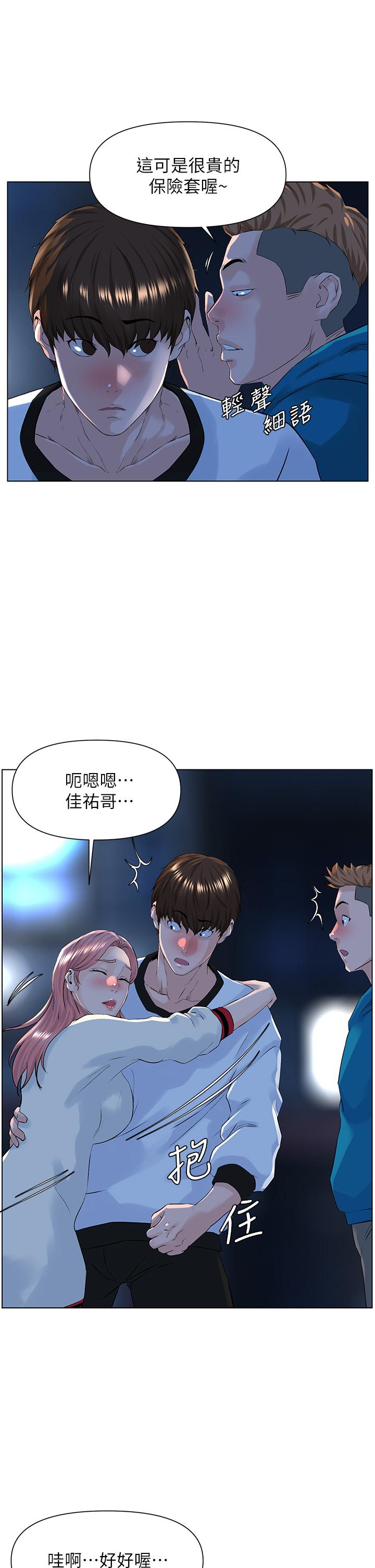 第9話-今晚我想和你在一起 - 第28.jpg页