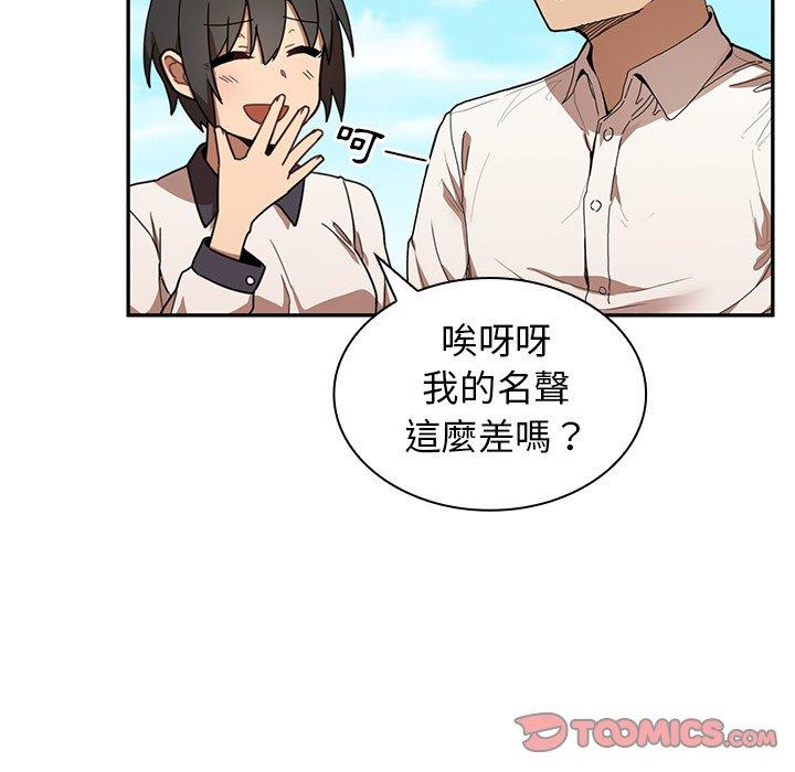 第11话 - 第86.jpg页
