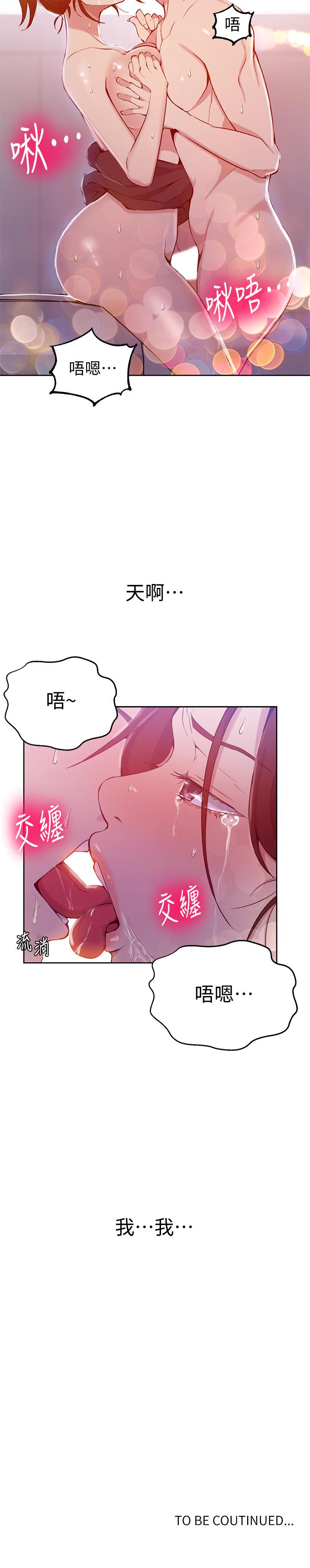 第44話-重生為女人的恩愛 - 第26.jpg页