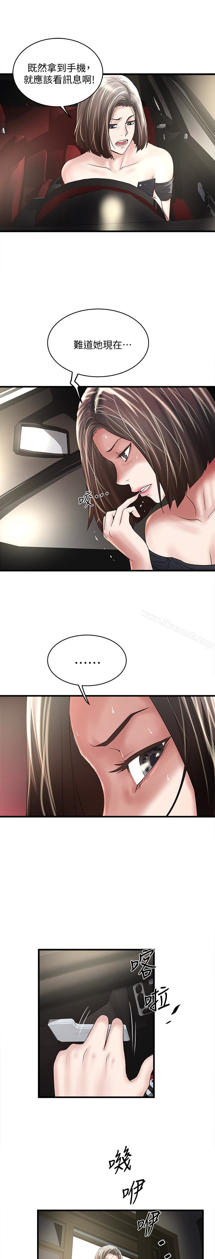 第47话-捉姦在床 - 第20.jpg页