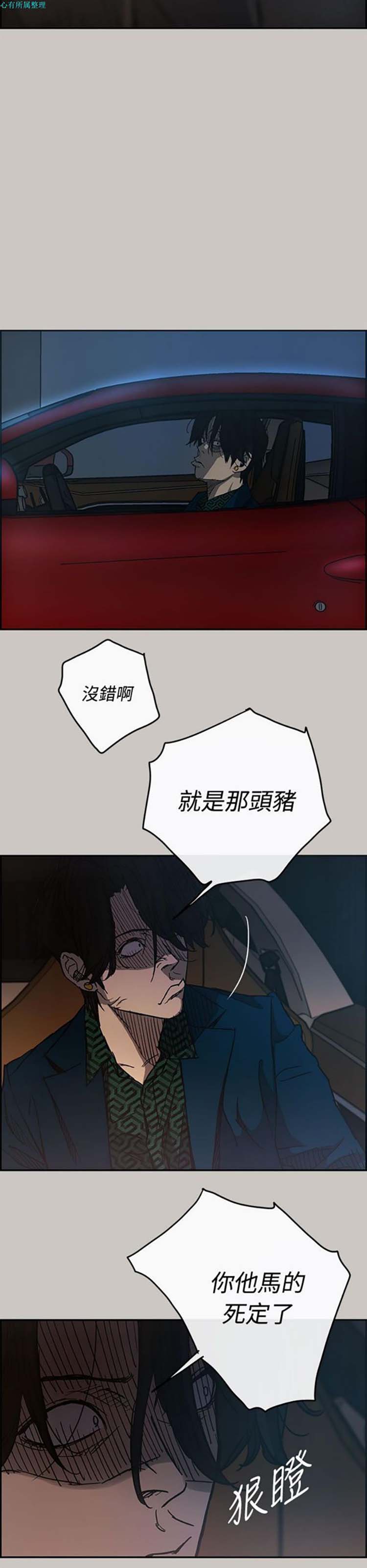 第 17 话 - 第32.jpg页