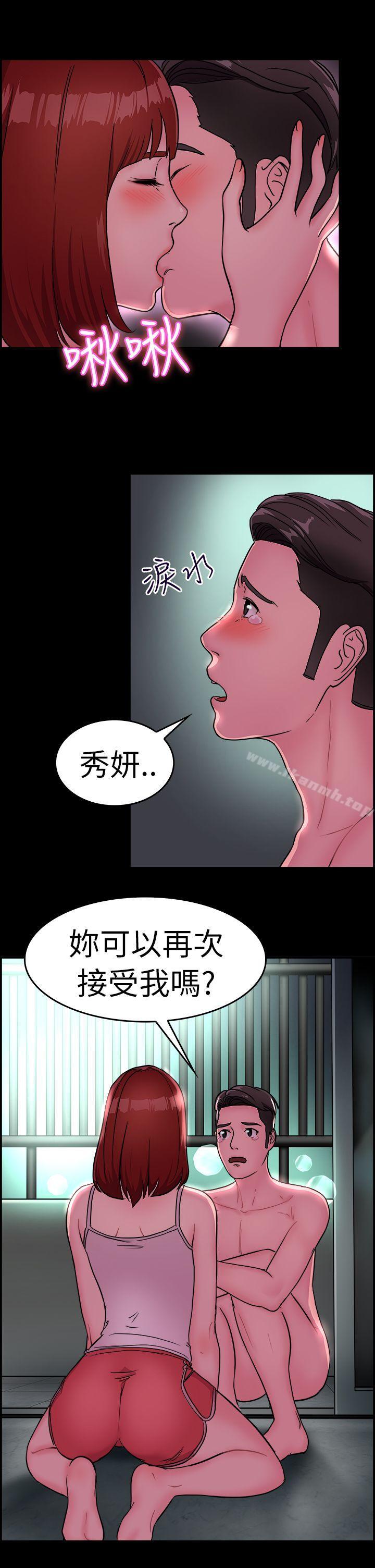 第11话 醉爱前女友家(中) - 第9.jpg页