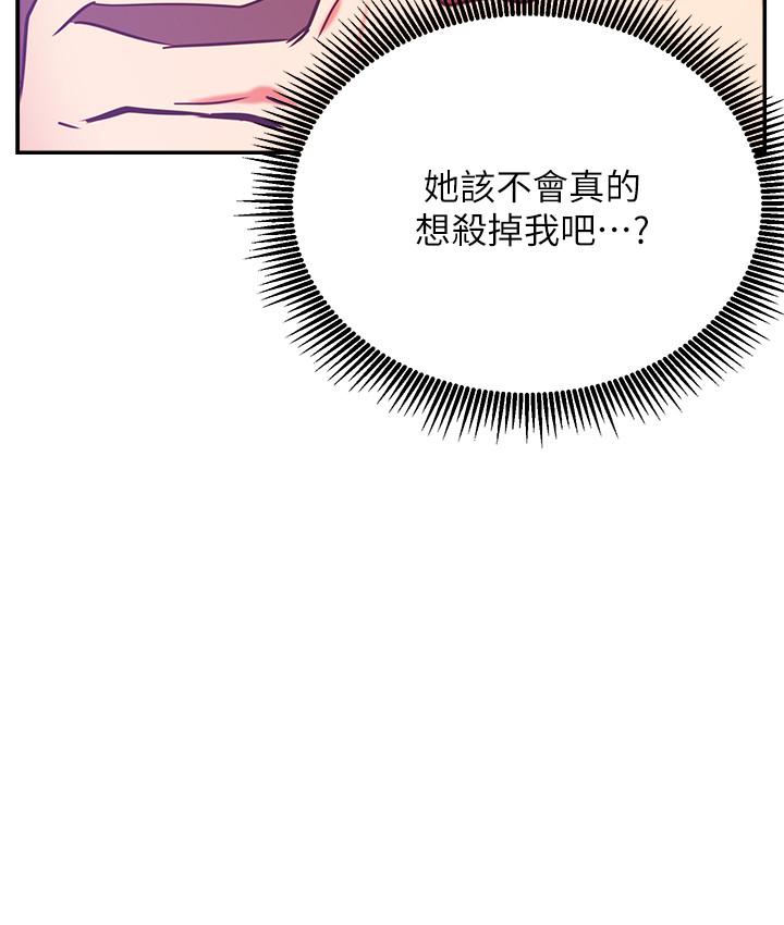 第30話-火熱的角色扮演服務 - 第35.jpg页