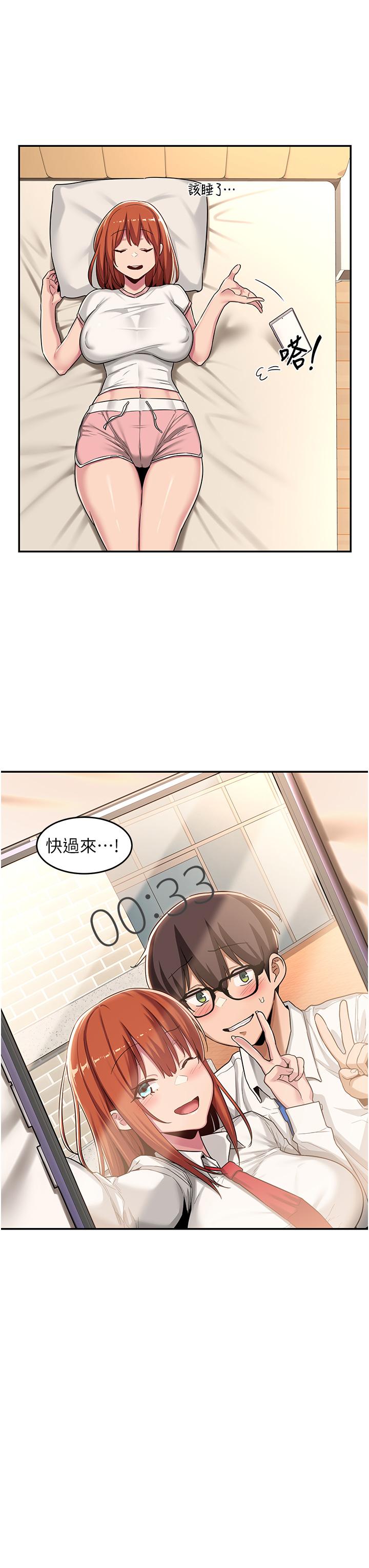第53話-終於到手 - 第34.jpg页