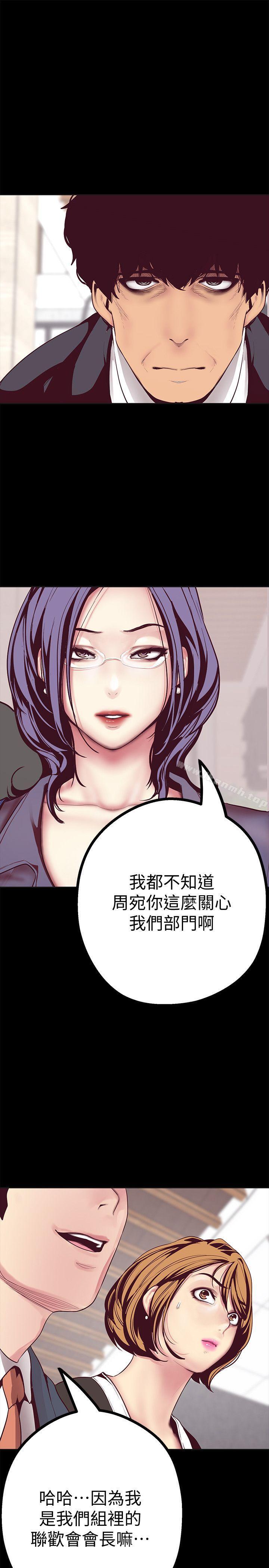 第10話-在飯店碰到部下 - 第34.jpg页