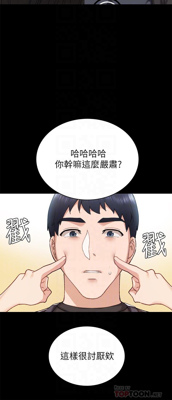 第69話-舊情復燃的兩人在床上 - 第8.jpg页