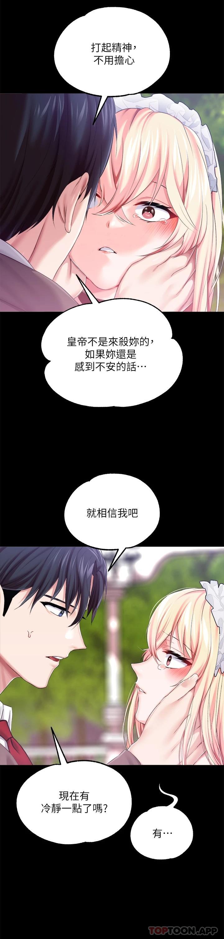 第25话-肉便器功能检查 - 第7.jpg页