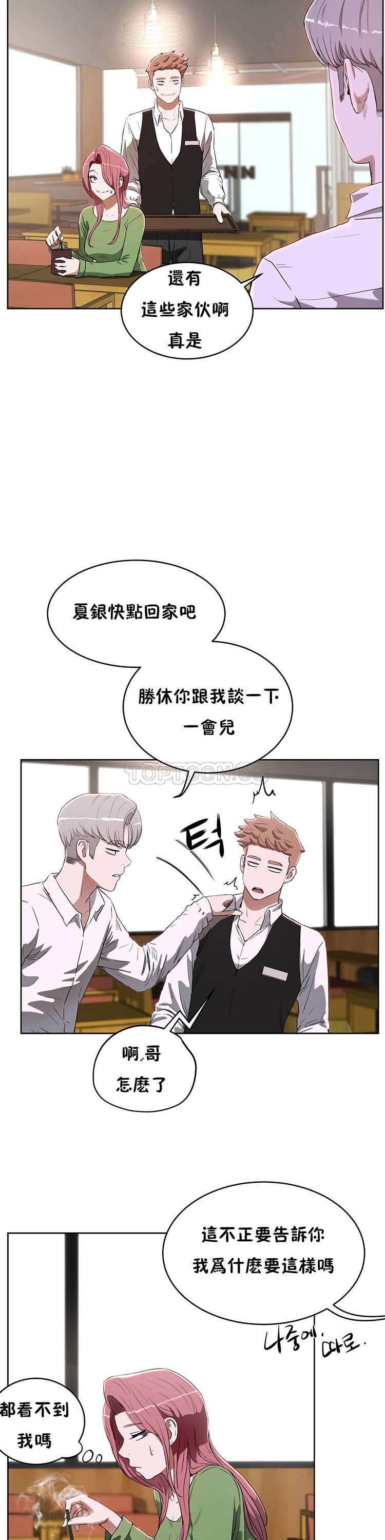 第 17 话 - 第11.jpg页